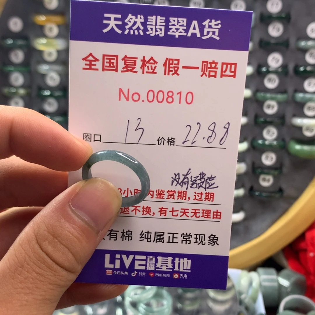 翡翠未镶嵌戒指天然翡翠