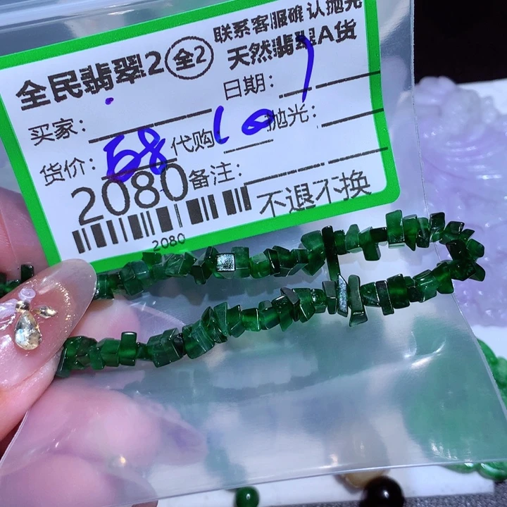 翡翠颈饰未镶嵌藝*