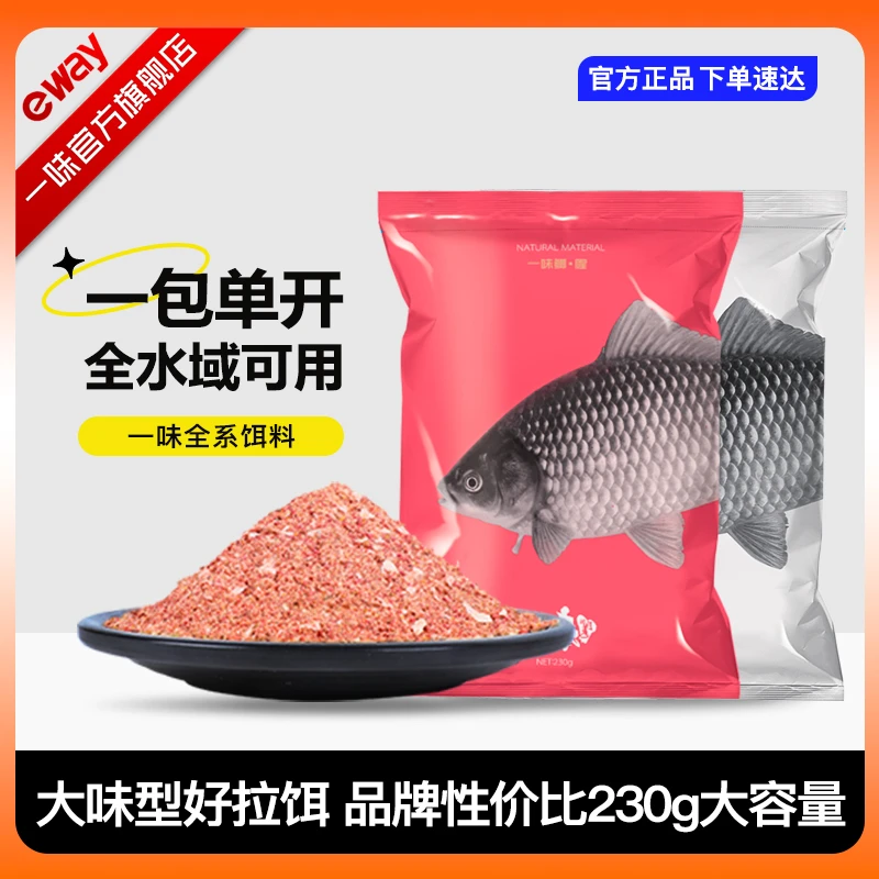 一包搞定一味饵料一味鲫鱼饵鲤鱼饵钓鱼鲫鱼窝料拉丝粉鱼饵钓饵