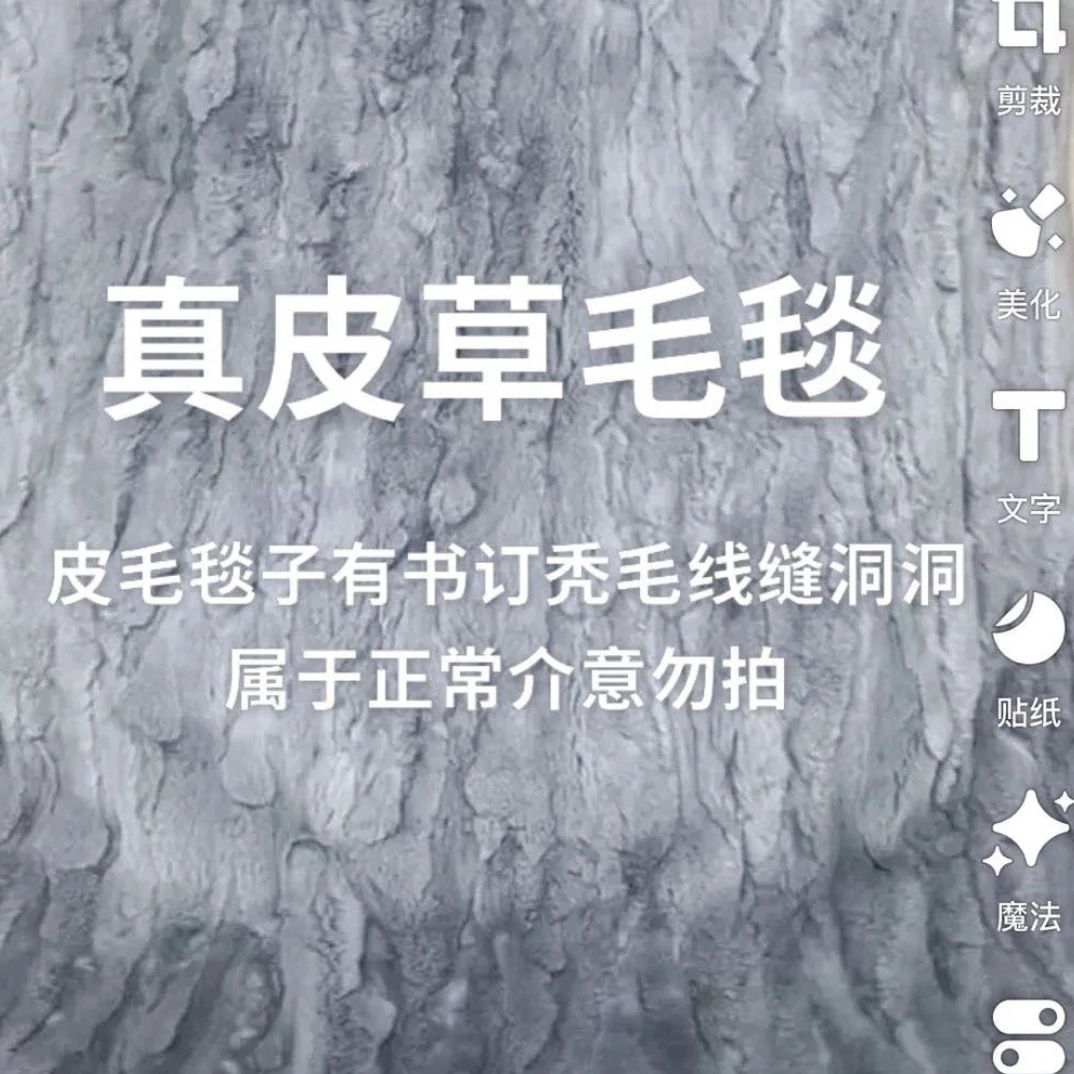 皮草手工辅料diy适用的毛毯制品