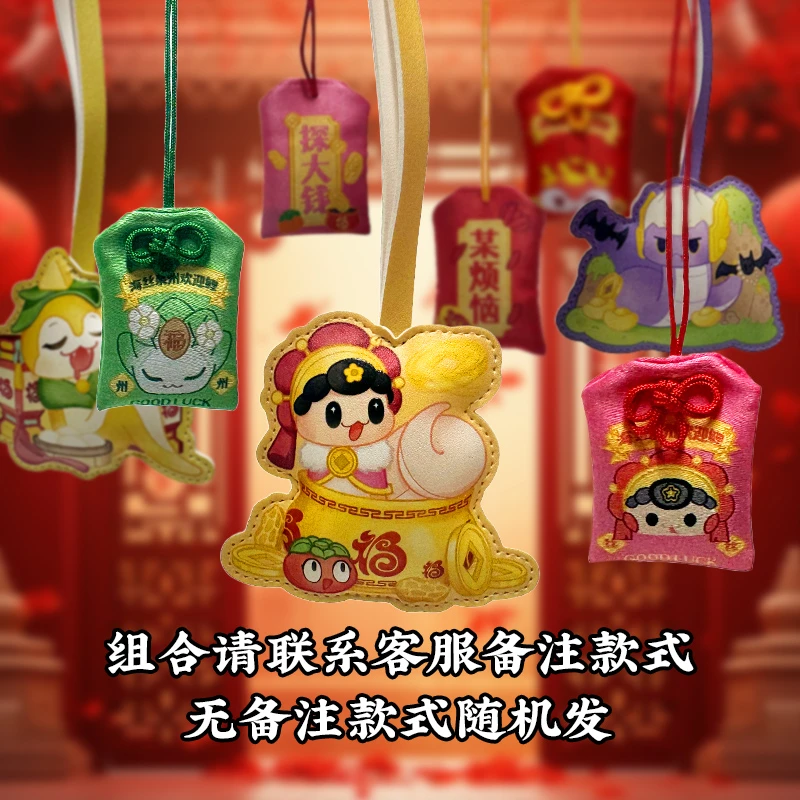 生肖蛇文创可爱周边车载挂件御守香囊装饰包挂节日礼物旅游纪念品