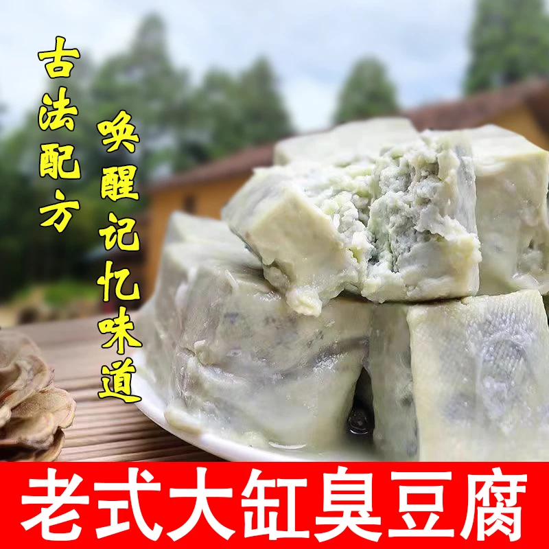 【老式大缸臭豆腐】200多天自然发酵臭豆腐传统手艺软糯咸香下饭菜
