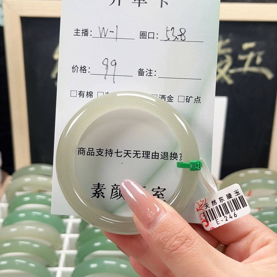 未镶嵌手镯东陵石