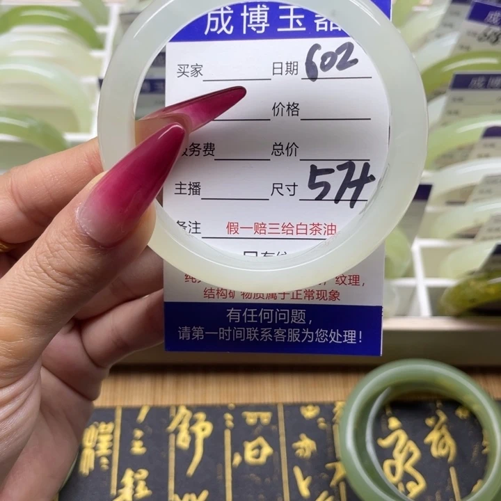 蛇纹石玉手镯未镶嵌602