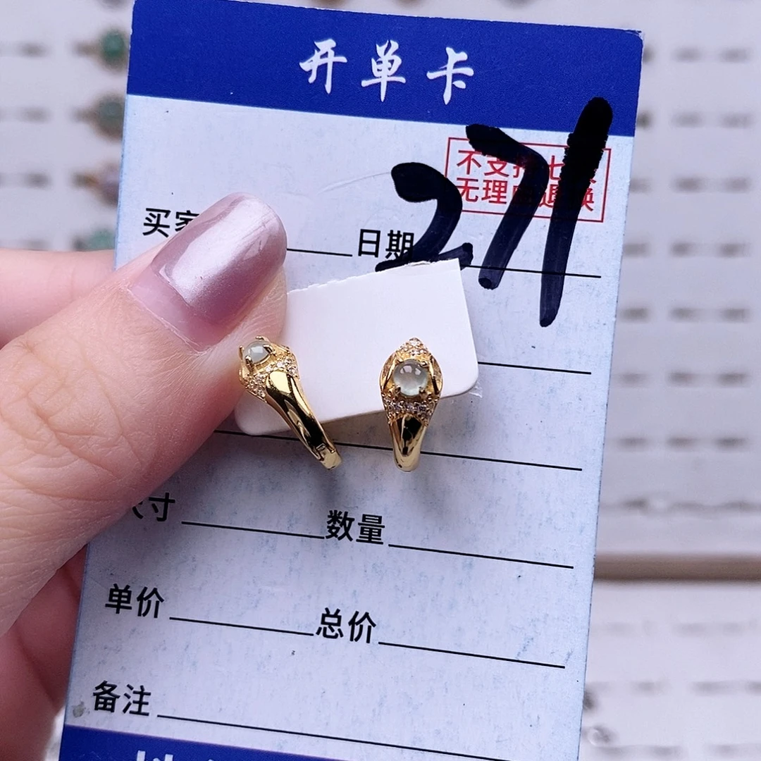 翡翠未镶嵌戒指耳包