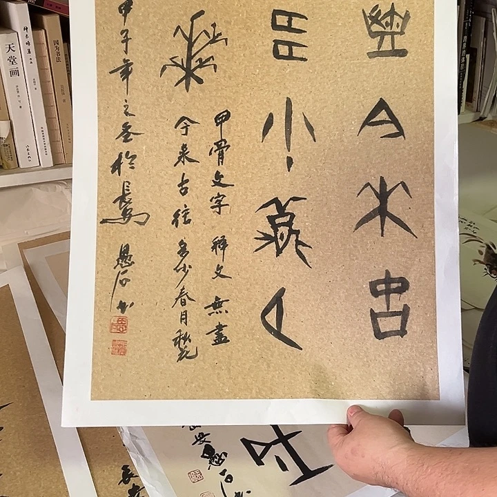 书法王涵书法作品