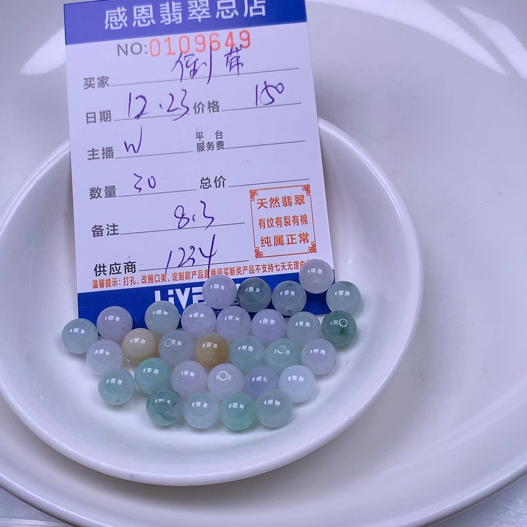 倒***带翡翠未镶嵌手链翡翠