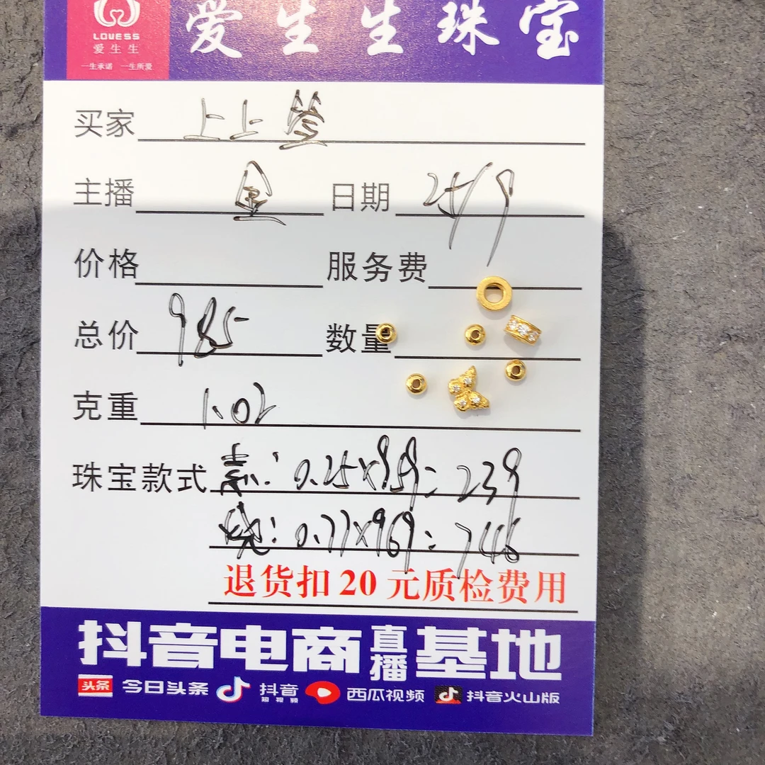 足金999跑环吊坠款式蝴蝶！金