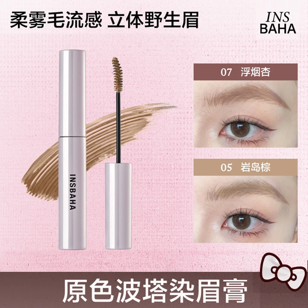 INSBAHA原色波塔染眉膏自然持久防水定型野生眉眉毛浅棕不易脱
