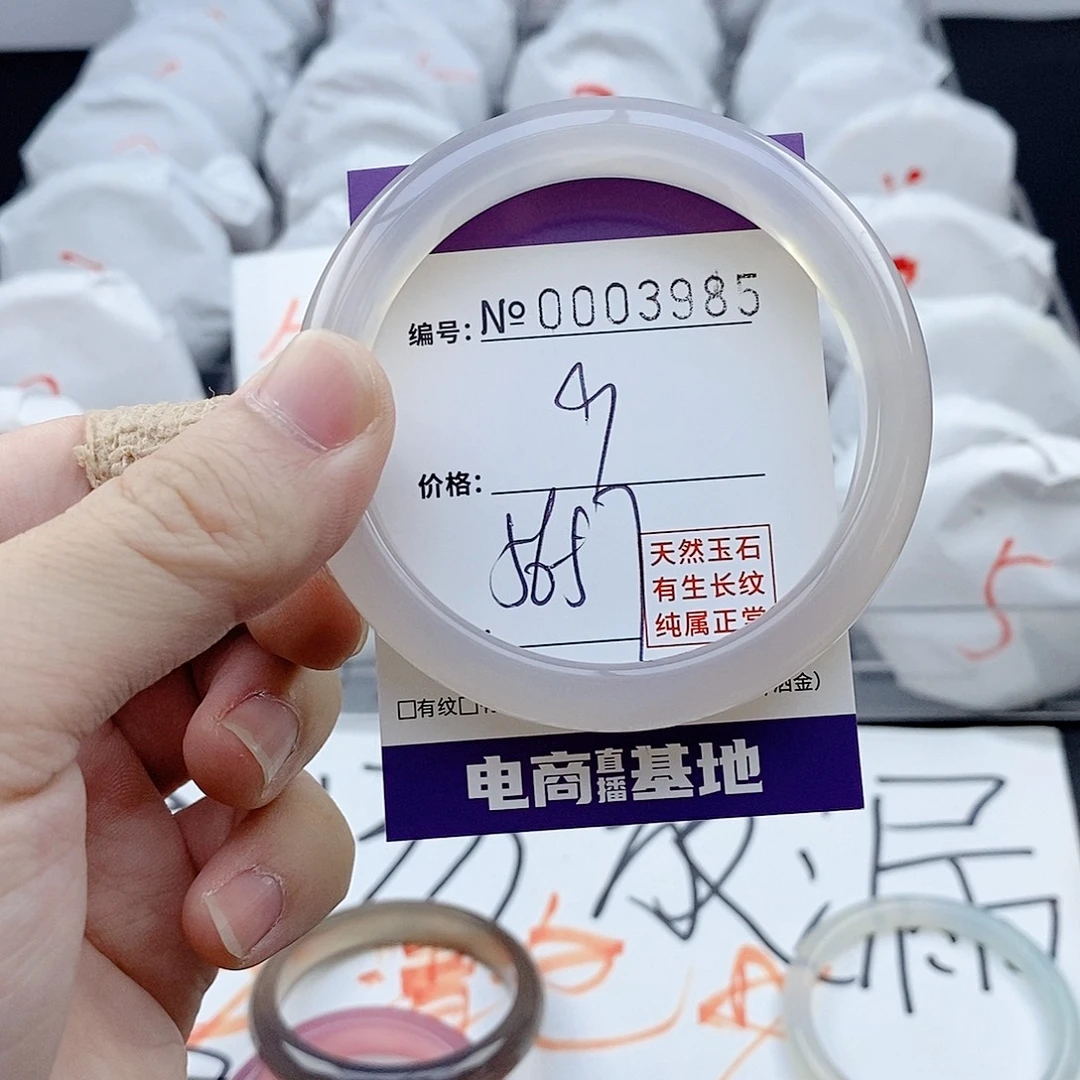 手镯玛瑙/玉髓未镶嵌3985