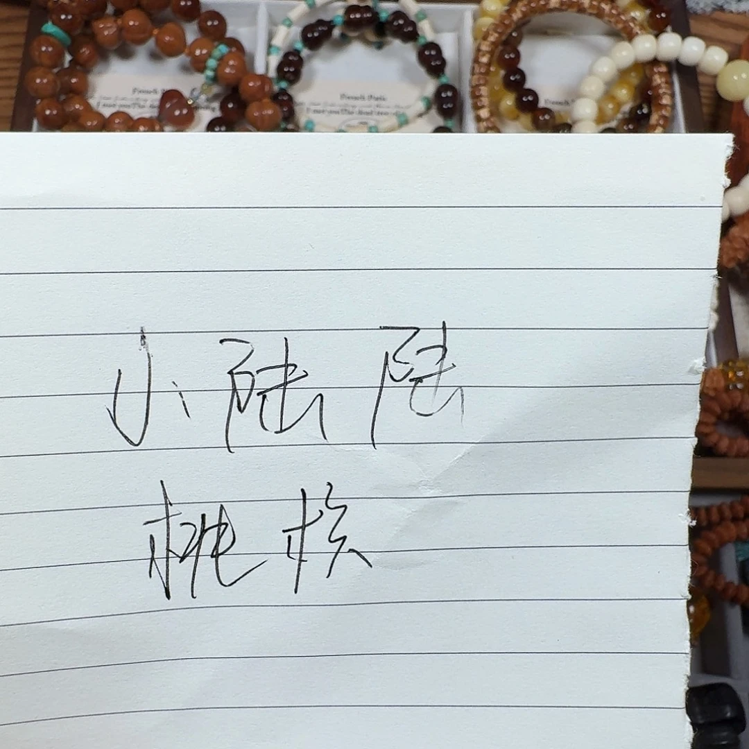 小***陆吊坠柏香籽/百香籽