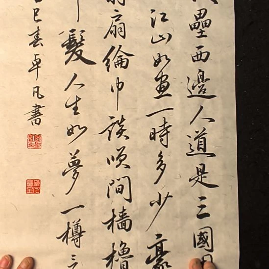 莫***少卓凡书法作品专门