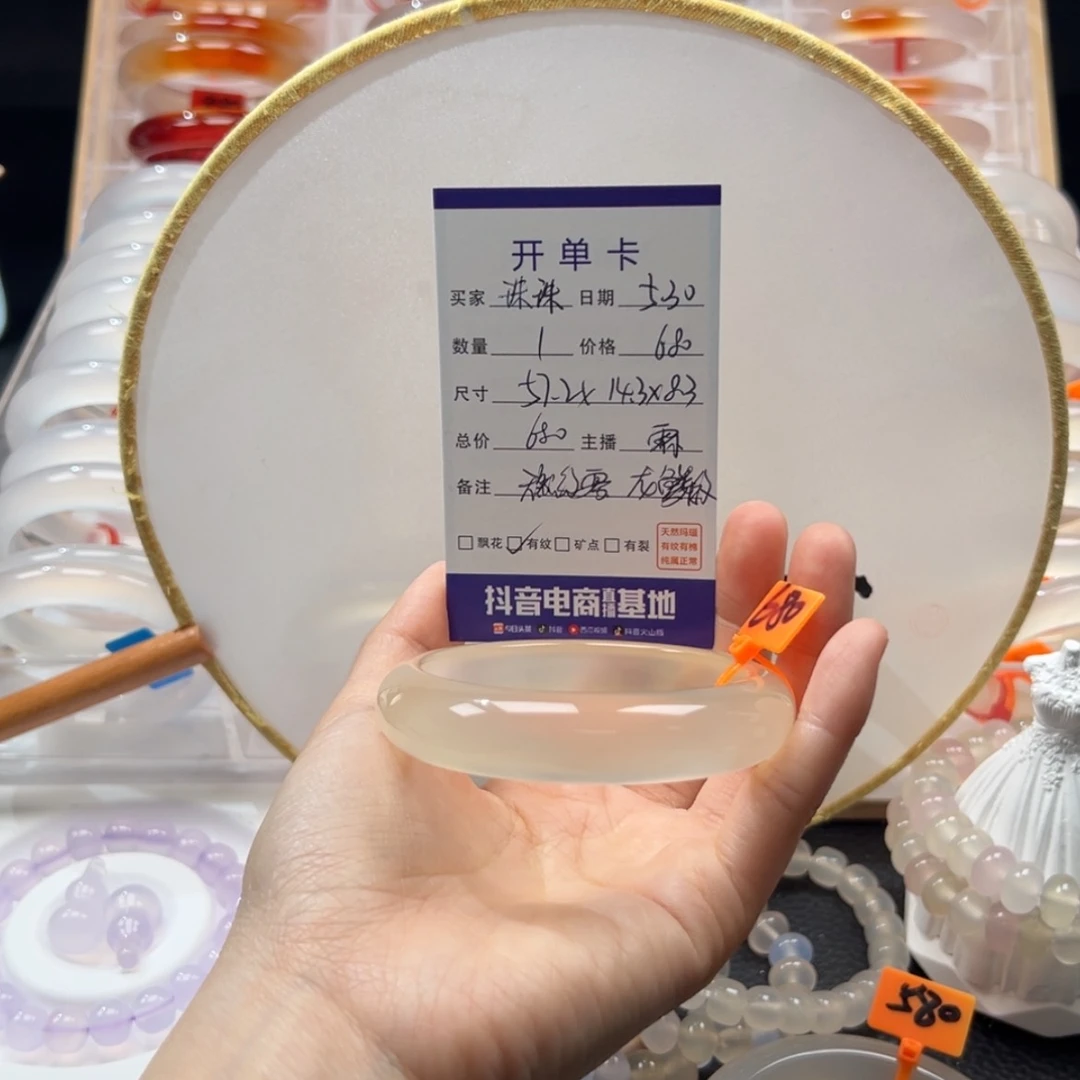 【闪购商品】玛瑙/玉髓手镯未镶嵌珠*