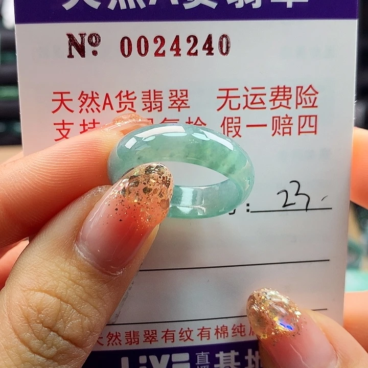 翡翠戒指未镶嵌卡牌