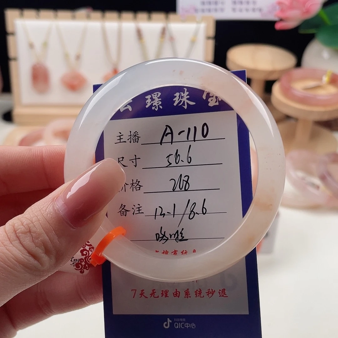 未镶嵌手镯石英质玉