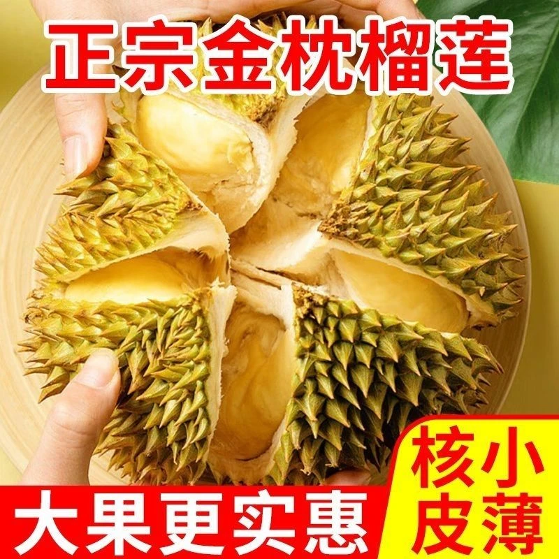 【顺丰包邮】正宗泰国金枕巴掌榴莲新鲜整个带壳鲜果干包现摘现发