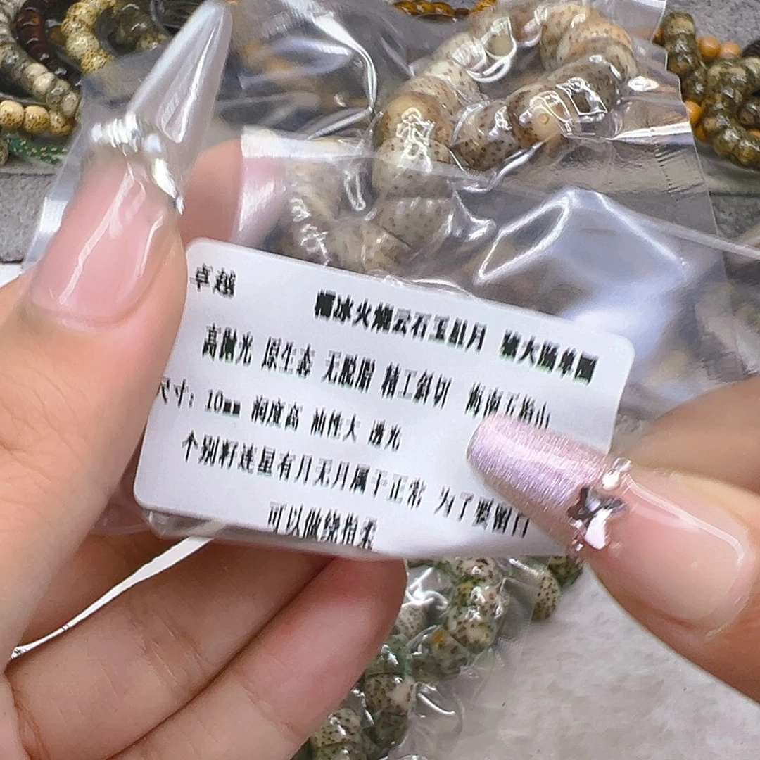 星月菩提手串14卓越火烧云星月菩提10单圈大肠