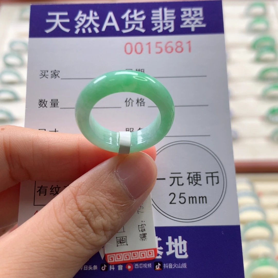 翡翠戒圈未镶嵌17圈口