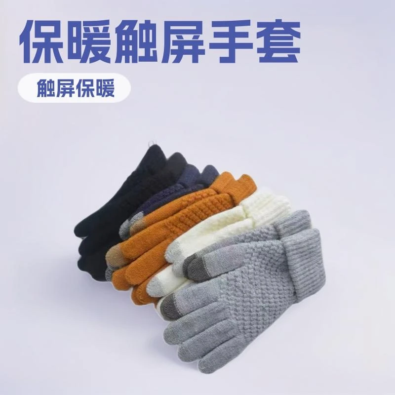 现货秋冬手套时尚保暖触屏 毛线提花冬季菠萝纹反针纯色 韩版防寒