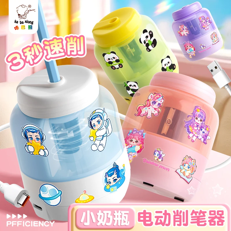 咔巴熊自动削笔机电动转笔刀卷笔刀小学生专用削笔器幼儿园儿童