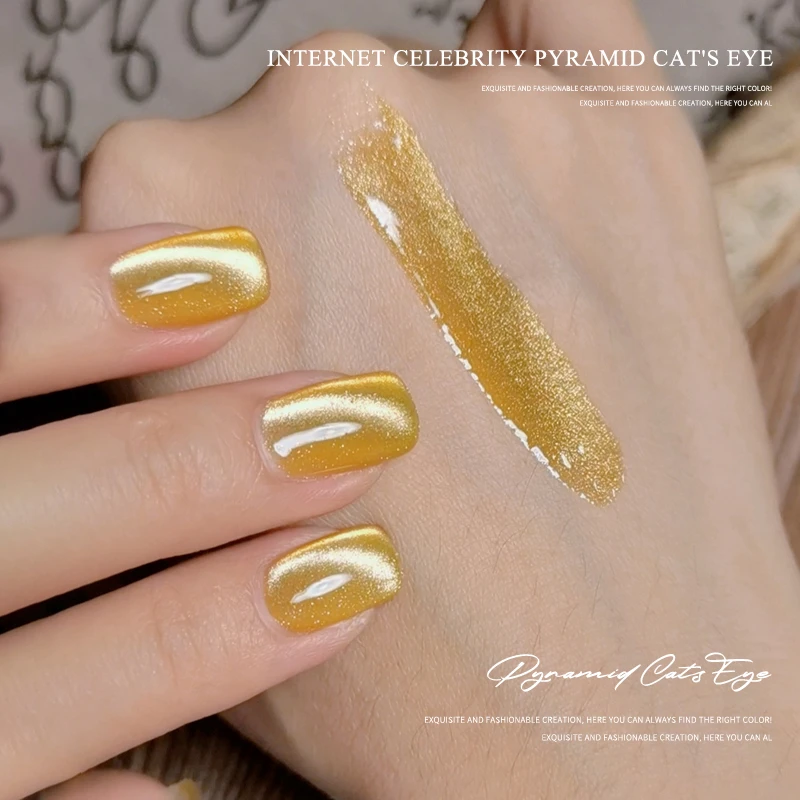 金元宝猫眼胶新款美甲店专用光疗胶