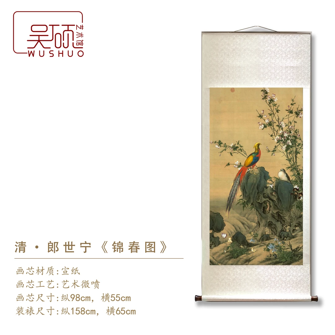 清·郎世宁《锦春图》二号-博物馆复刻 挂画 装饰画 装裱立轴