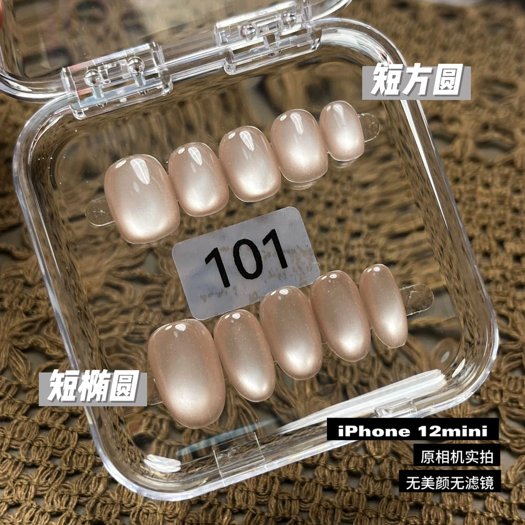 101【蔷薇少女】纯手工玻璃珠猫眼穿戴甲