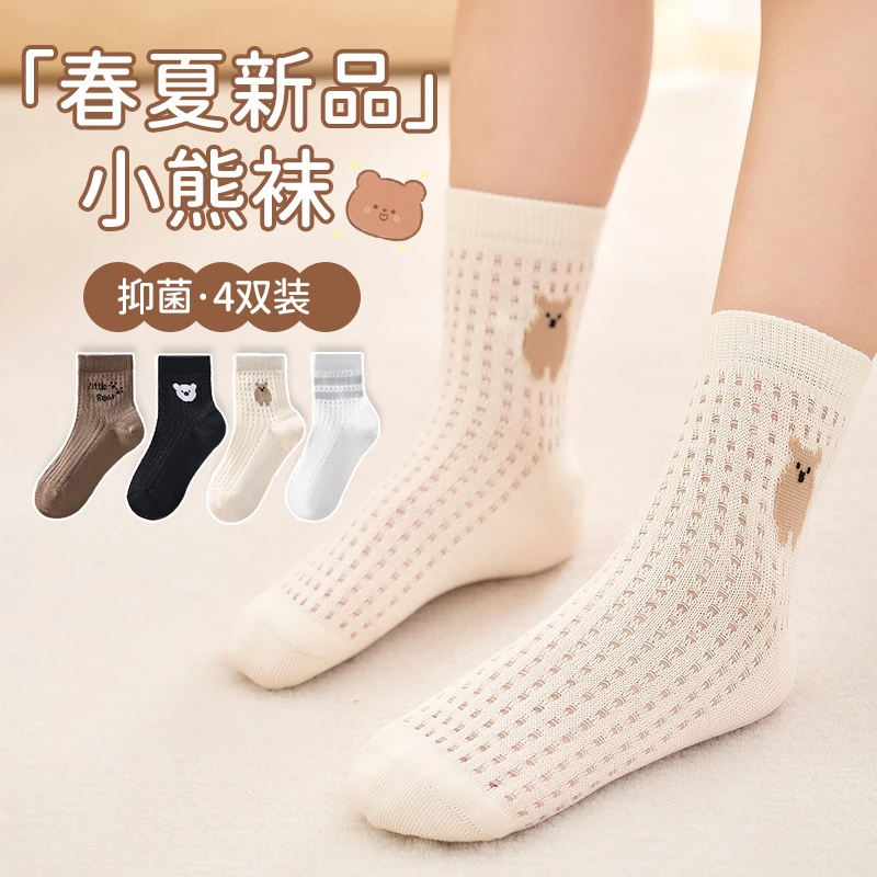 三只小鸭男童小熊袜子儿童春秋薄款中筒棉袜宝宝童袜男孩棉袜春夏