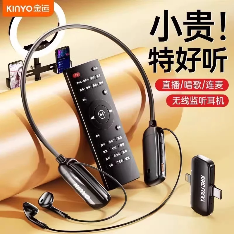 【金运E900】直播声卡无线蓝牙耳机唱歌手机专用全套声卡直播一体机