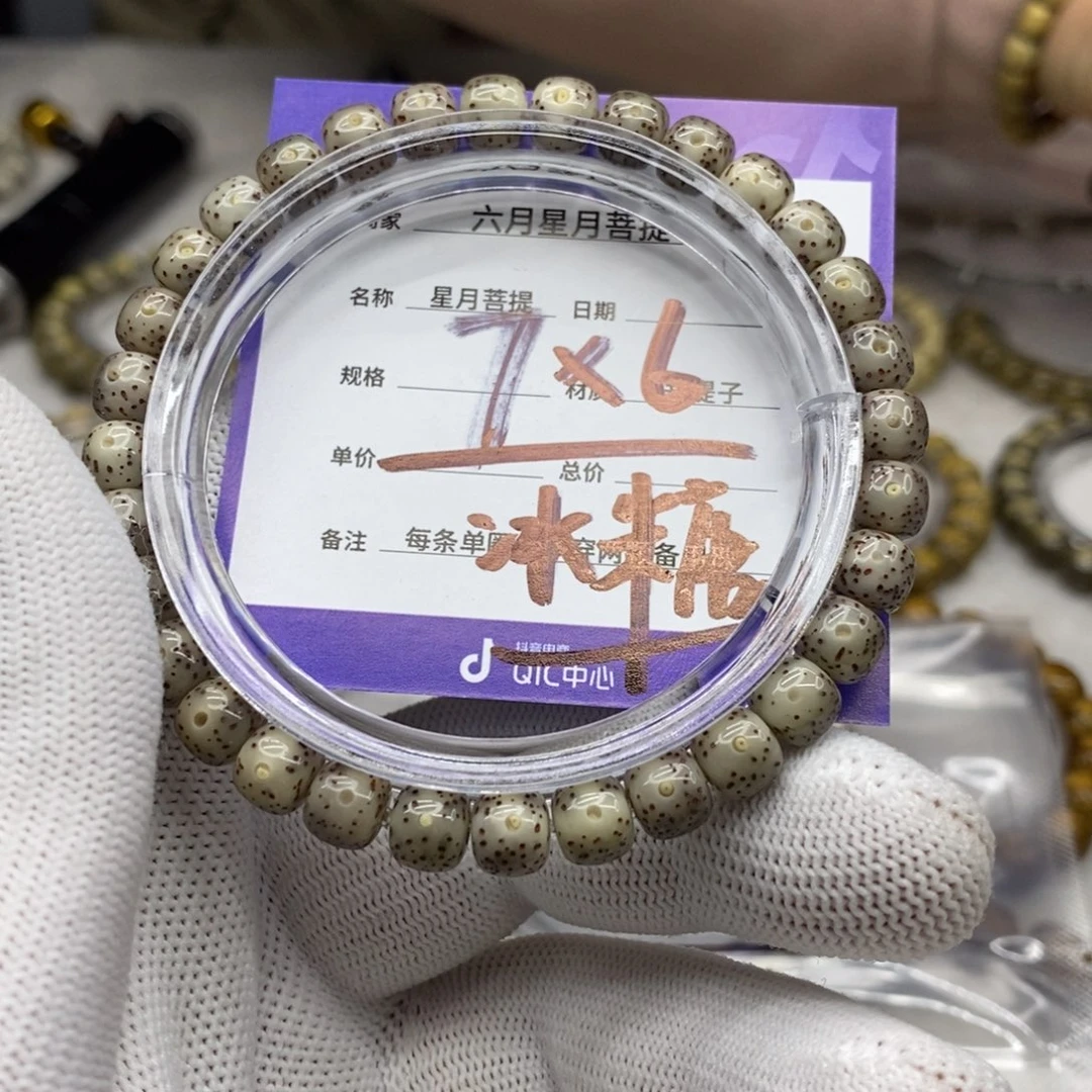 星月菩提吊坠星月