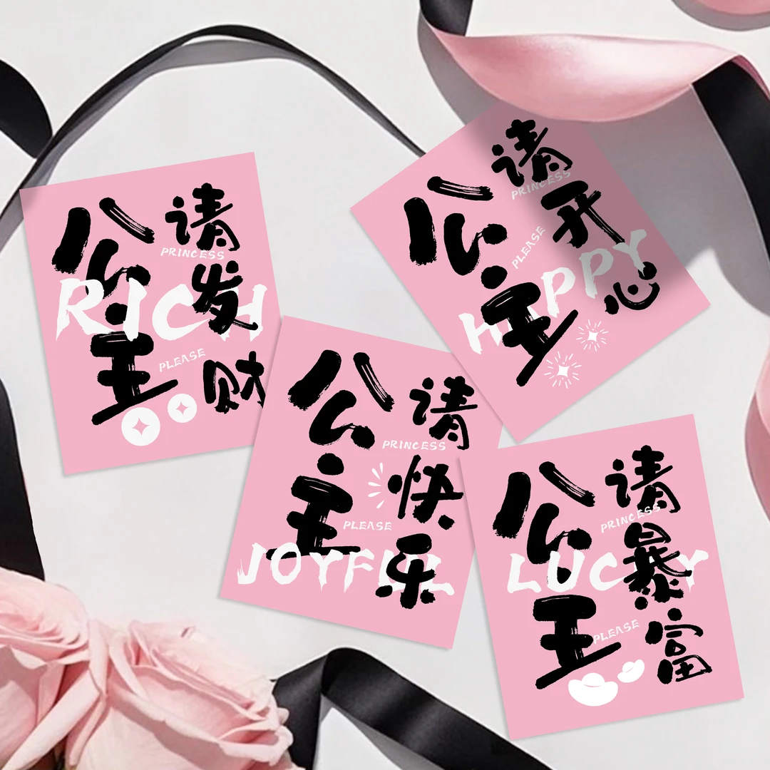 公主请卡片公主请收花请发财贺卡装饰鲜花花束礼品祝福卡