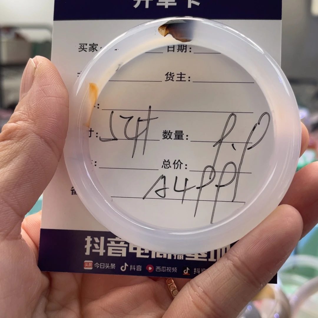 手镯玛瑙/玉髓未镶嵌