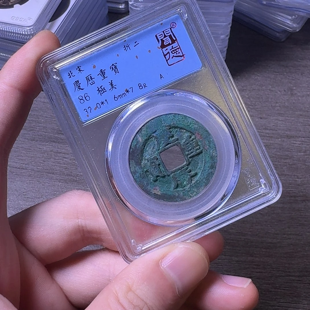 铜闻博文化庆历重宝