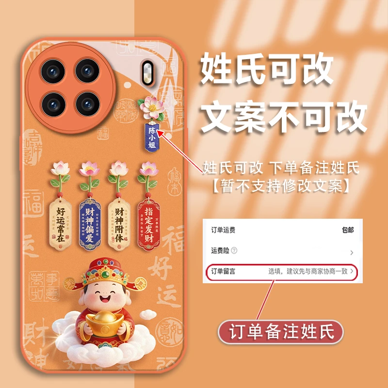 适用于vivox90/90s/90pro姓氏定制指定发财玻璃壳手机壳全包防摔