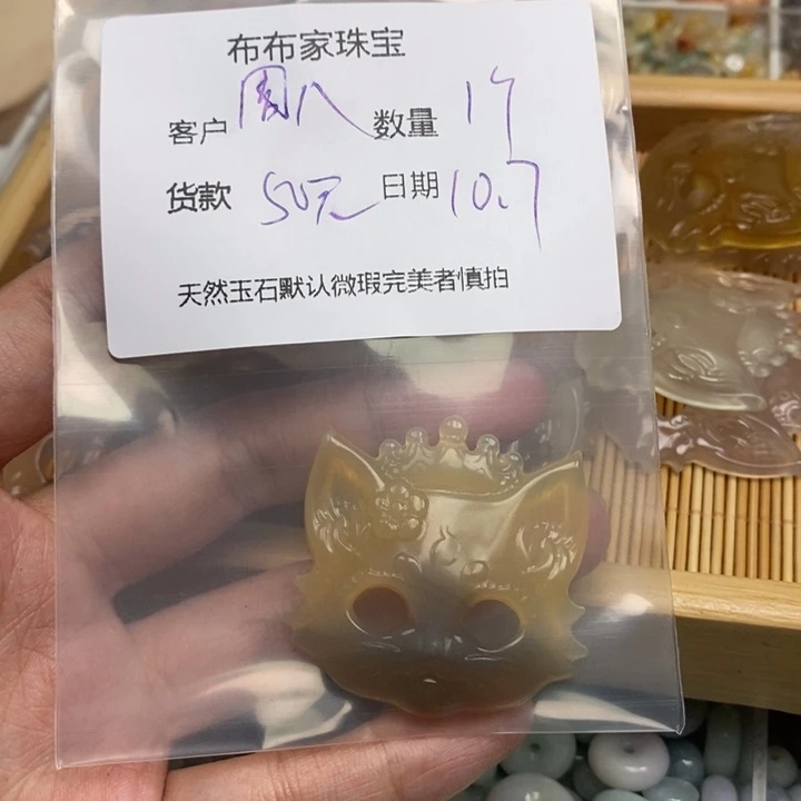 周***皮玛瑙/玉髓未镶嵌颈饰