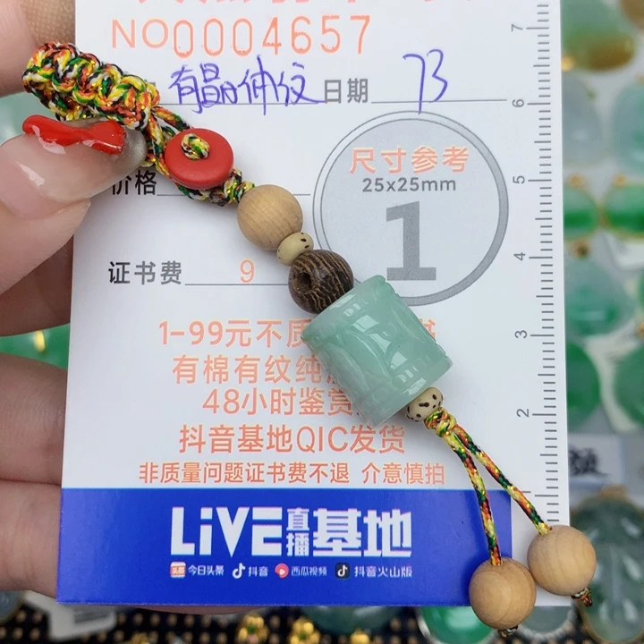 颈饰未镶嵌翡翠路路桶