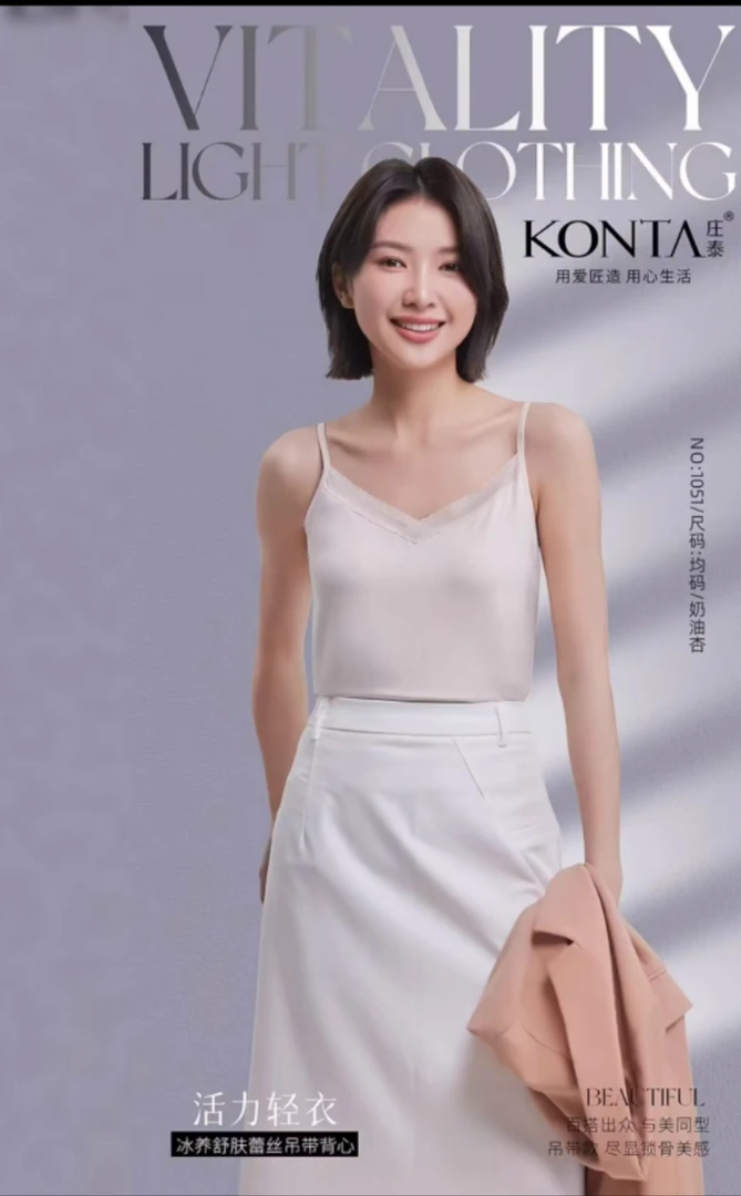 庄泰1051蕾丝莫代尔吊带背心