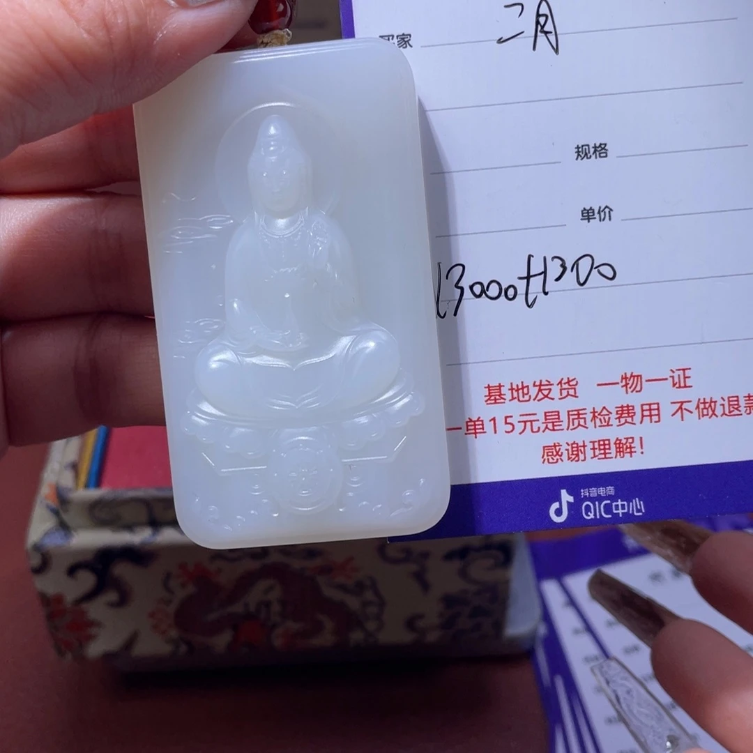 二***四和田玉未镶嵌挂件