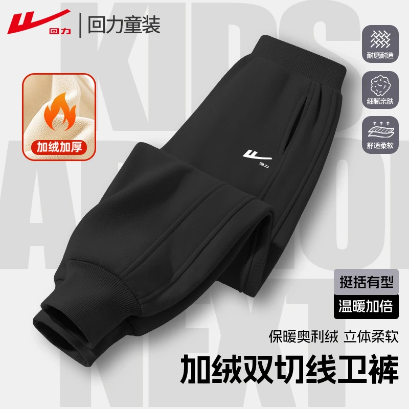 回力童装男童裤子秋冬款2026新款大童加绒长裤儿童宽松运动裤冬装