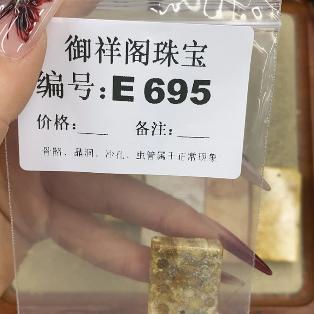 硅化珊瑚（珊瑚玉）颈饰未镶嵌木*