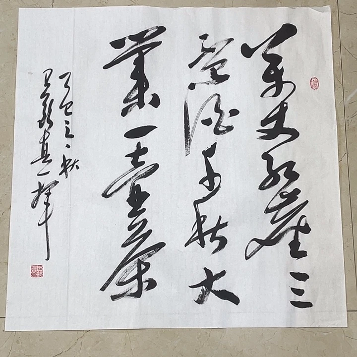 书法Lvqinzhenshufa
