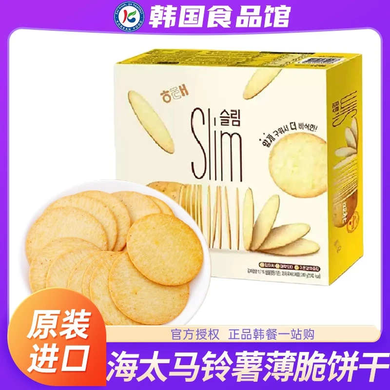大盒装！韩国进口海太牌马铃薯饼干薄脆苏打小零食早餐小吃韩式