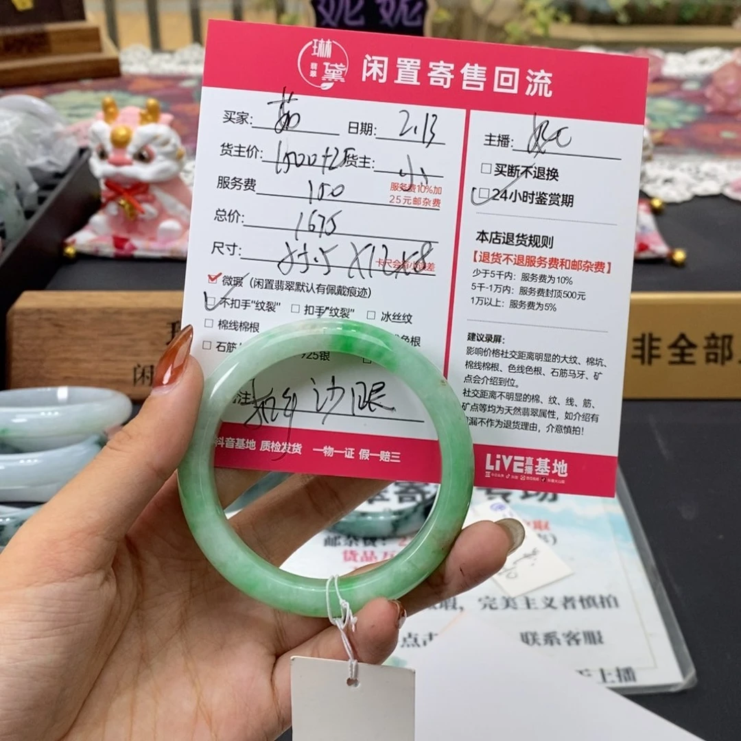 定制翡翠未镶嵌茹*