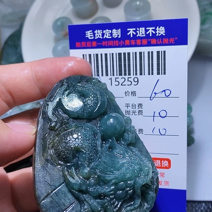 定制翡翠未镶嵌?****宝一