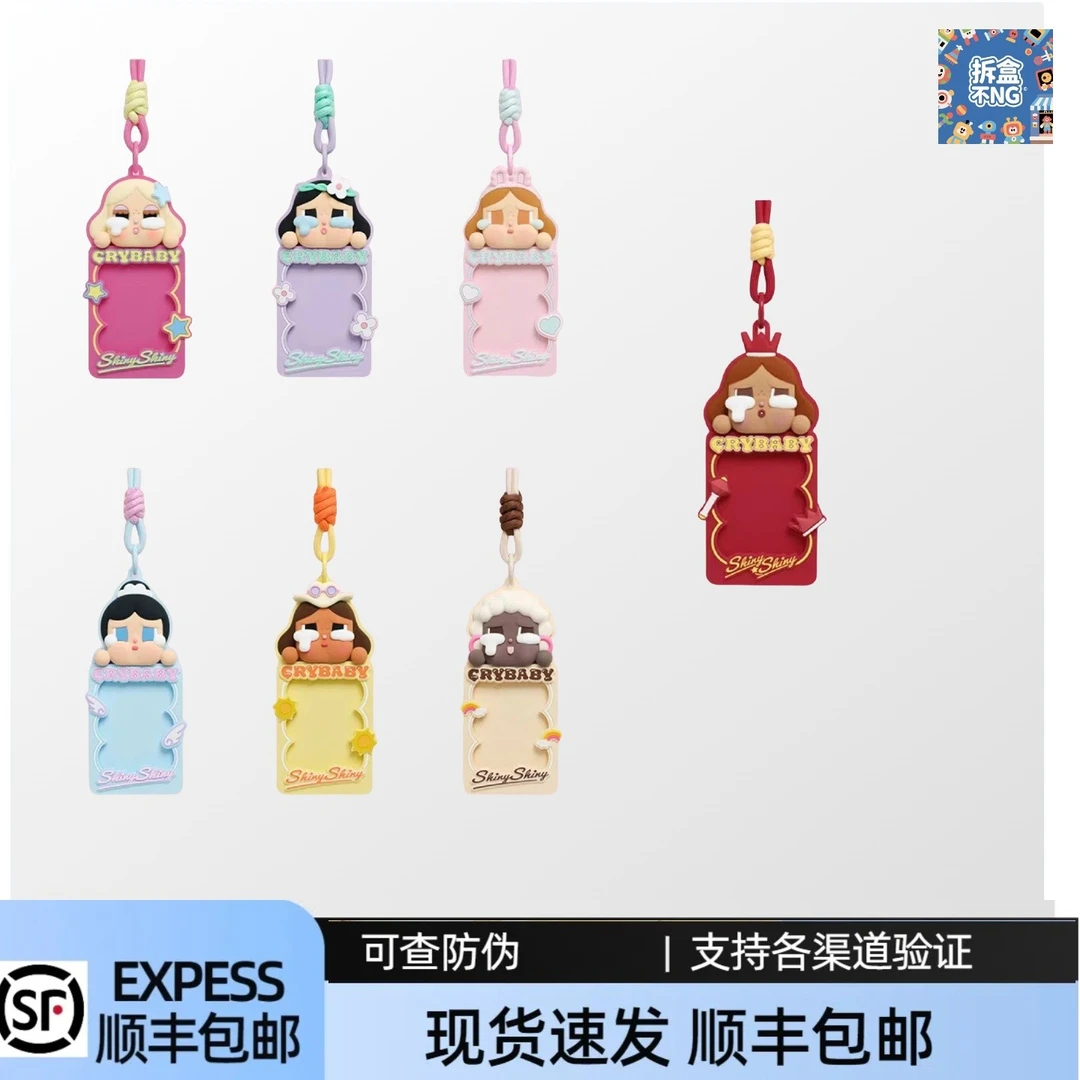【直播代拆】哭娃盲盒卡套包包挂件