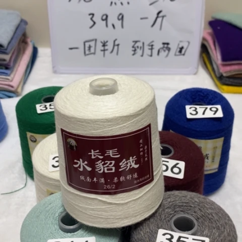 貂毛长毛奶白一斤