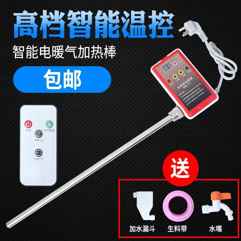 新疆西藏包邮加水智能温控加热棒土暖气加热棒电暖气片电热棒加热