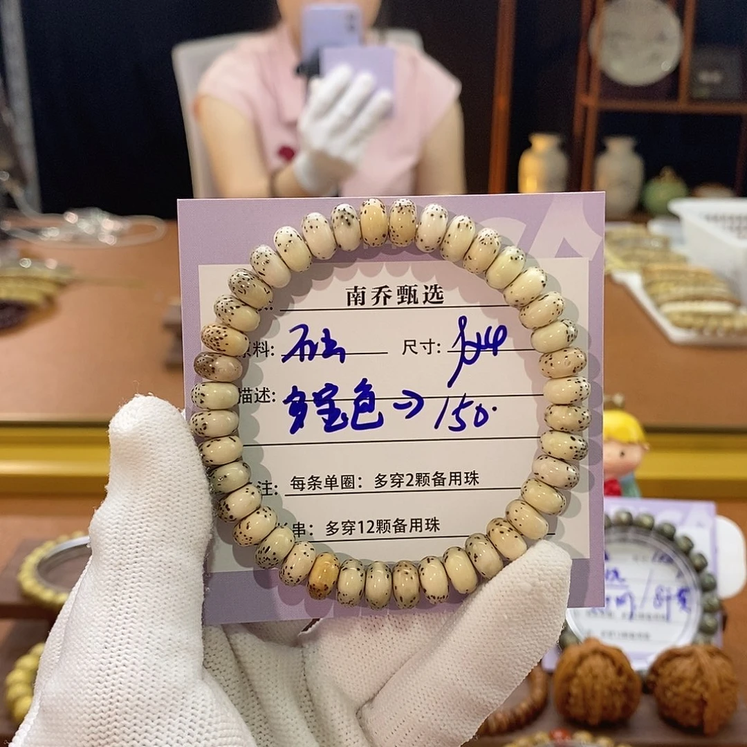 星月菩提手串南乔甄选
