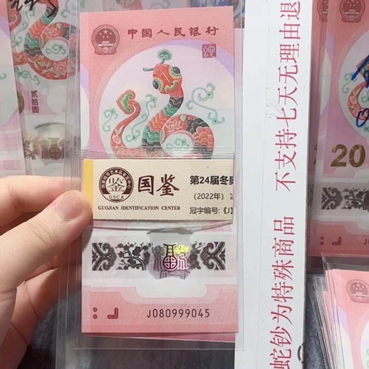 纸080999045。。。。。。。。。