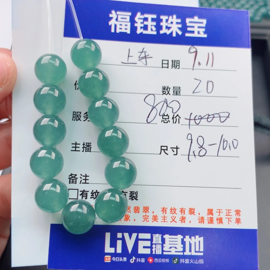 未镶嵌手链翡翠多样性20